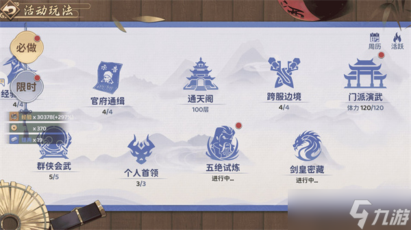 热血江湖归来剑皇密藏最优打法攻略