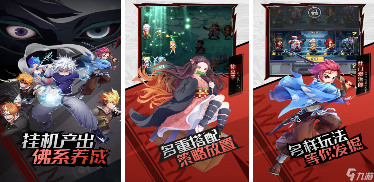 热门的动漫大乱斗手机游戏有哪几个 受欢迎的大乱斗手机手游下载分享2025截图