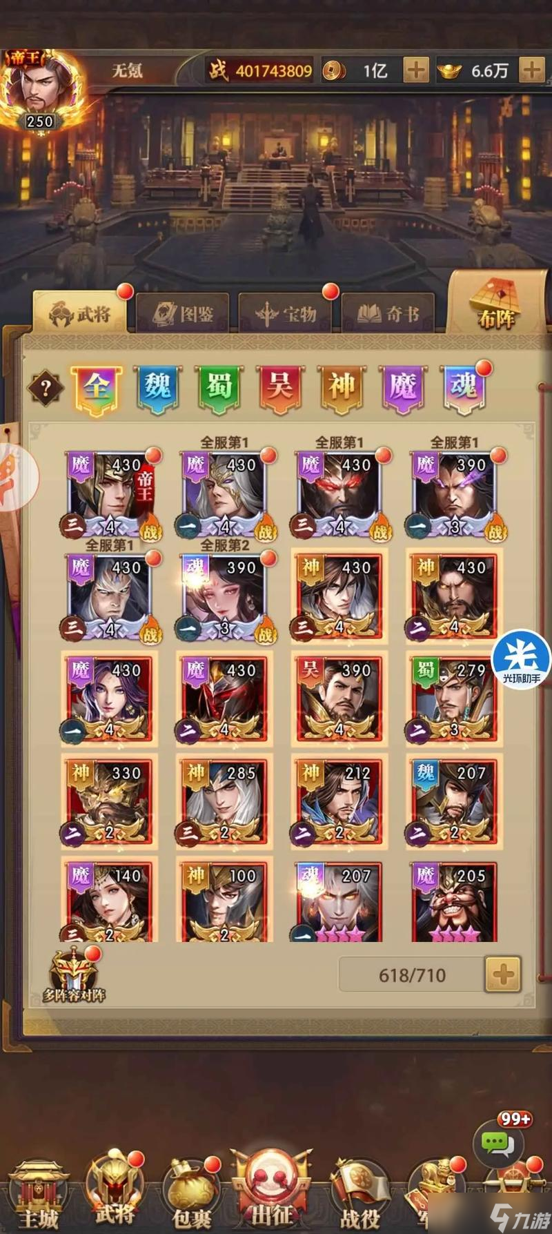 铁杆三国前期怎么玩