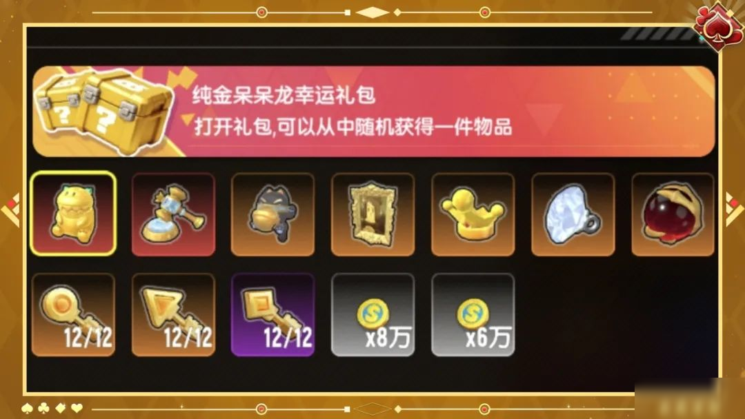 【活动】小丑要塞钥匙活动即将开启!完成任务赢豪华好礼!