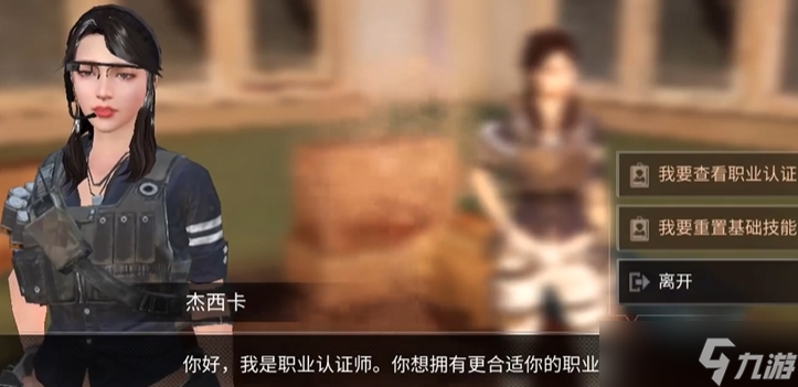 明日之后如何免费转职业