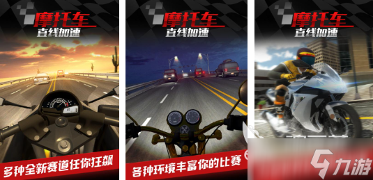 有趣的摩托赛车游戏下载 必玩的摩托赛车游戏前五2025