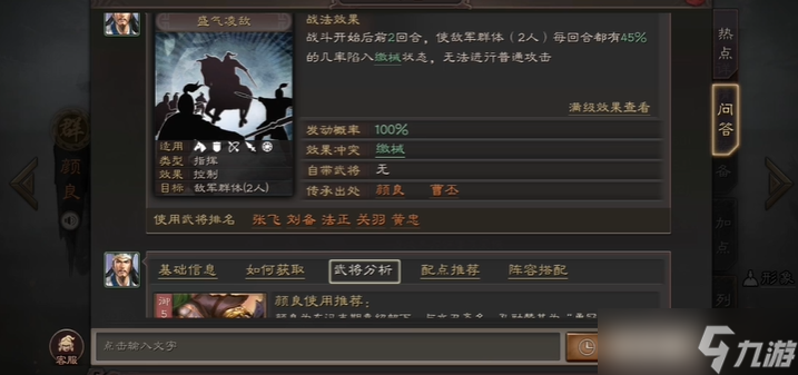 三國(guó)志戰(zhàn)略版怎么避免繳械