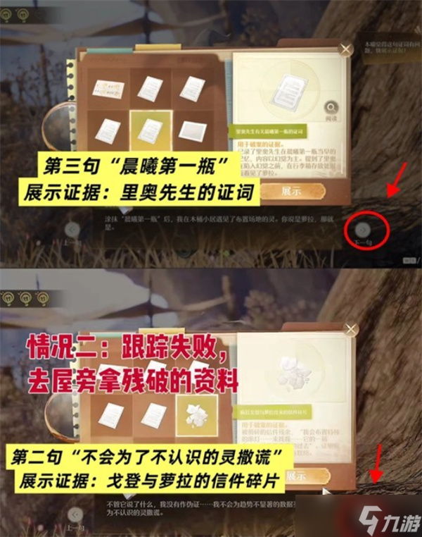 無限暖暖豐收季托馬斯和瘋狂戈登審訊完成指南