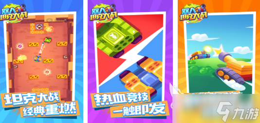 有趣的双人手机单机游戏推荐 必玩的单机双人游戏分享2025