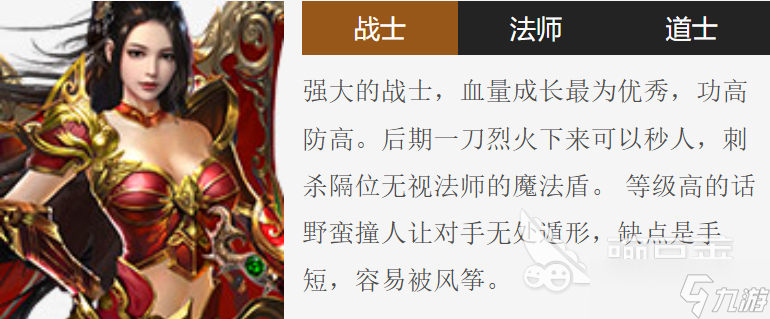 传奇岁月战士怎么玩 传奇岁月手游战士职业攻略