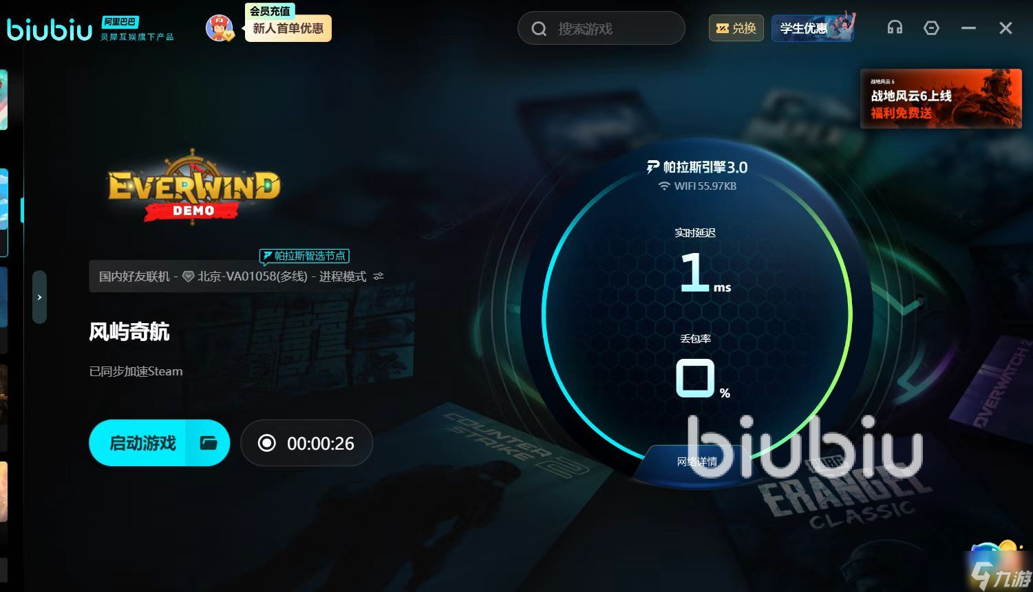 风屿奇航黑屏闪退怎么办 风屿奇航黑屏闪退解决办法分享