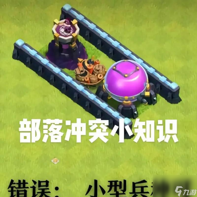 部落冲突新手入门指南是什么？