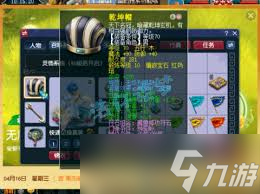 梦幻西游59级狮驼岭装备怎么展示