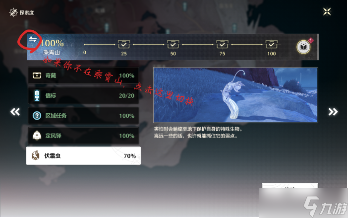 鳴潮伏霜蟲怎么收集