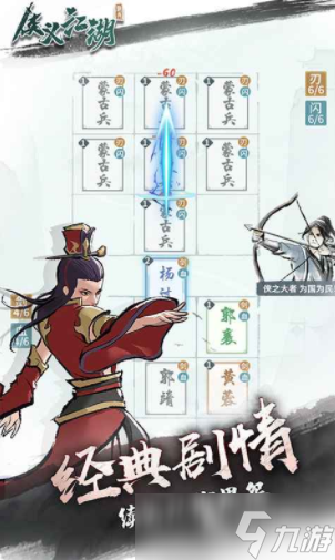 侠义江湖公测时间 侠义江湖什么时候上线