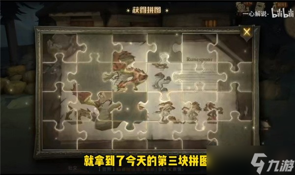 哈利波特拼圖尋寶11.8線索位置 哈利波特魔法覺醒11.8拼圖碎片位置