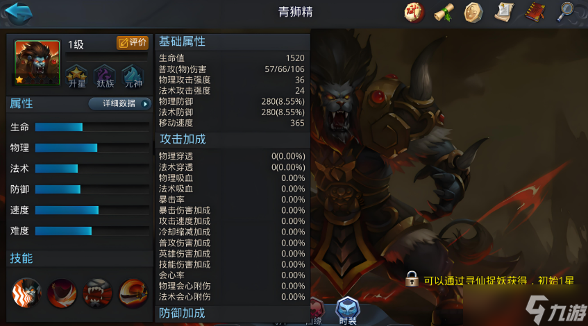 乱斗西游2原始天尊有什么组合