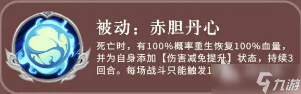 三國志異聞錄周泰怎么樣 三國志異聞錄周泰技能一覽