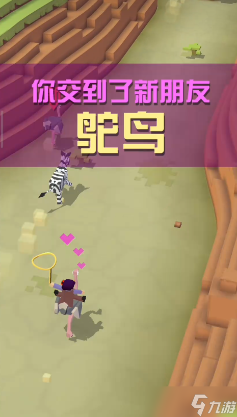 疯狂动物园鸵鸟怎么获得