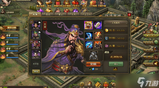 攻城掠地武将满级了怎么办