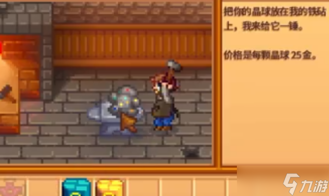 星露谷物语怎么获取五彩碎片