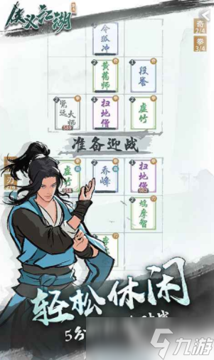 侠义江湖公测时间 侠义江湖什么时候上线