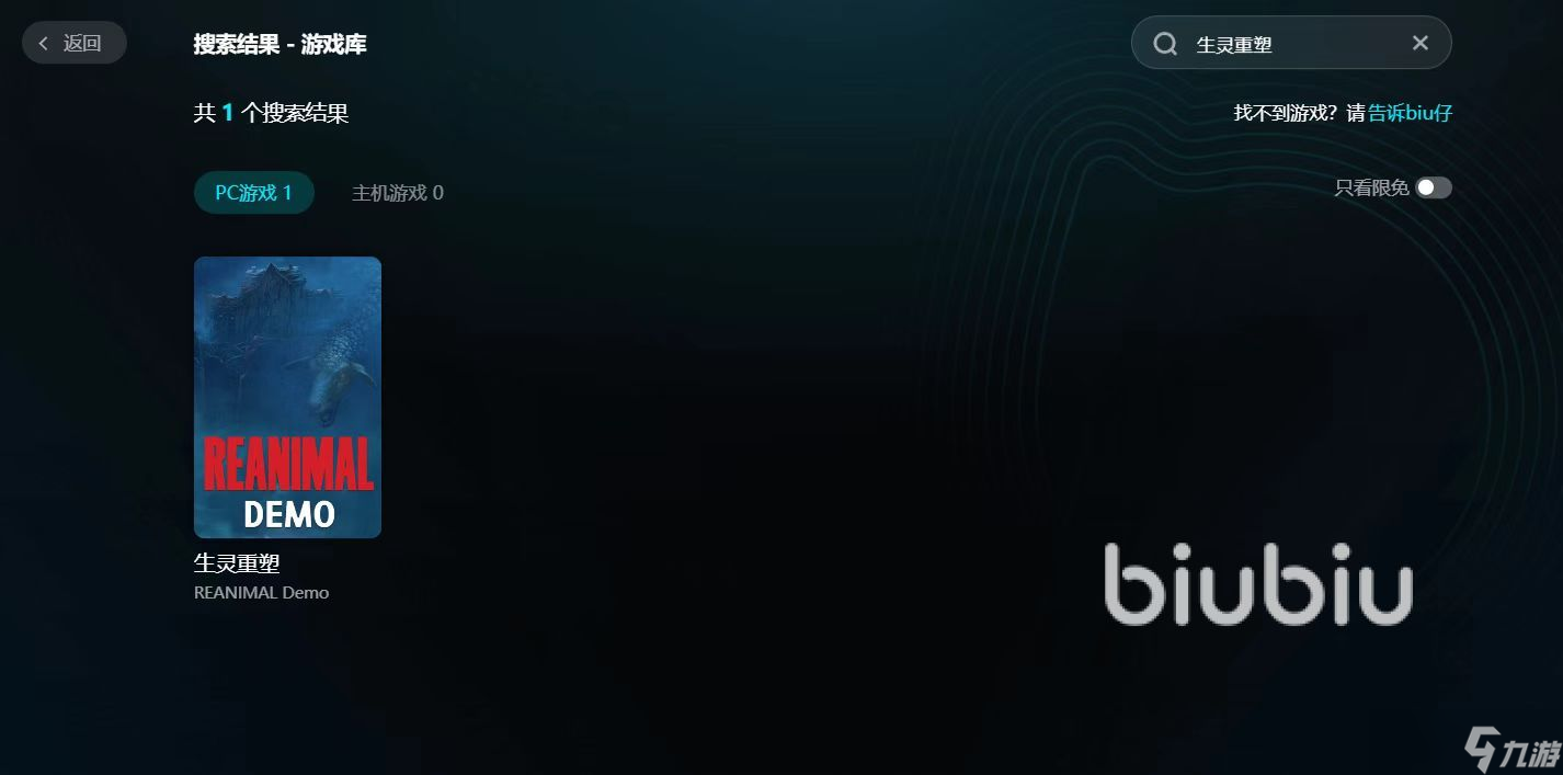 生灵重塑下载慢怎么办 生灵重塑下载慢应对方法