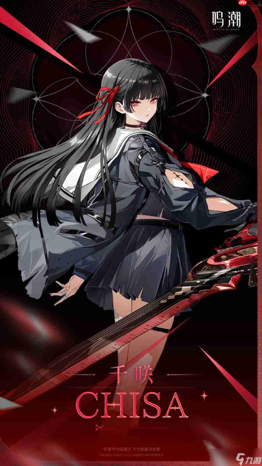 《鳴潮》新共鳴者千咲立繪圖 黑長(zhǎng)直JK少女