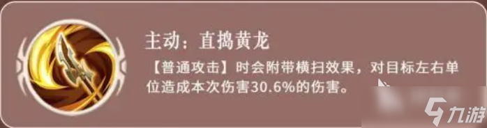 三國志異聞錄魏延怎么玩 三國志異聞錄手游魏延角色介紹