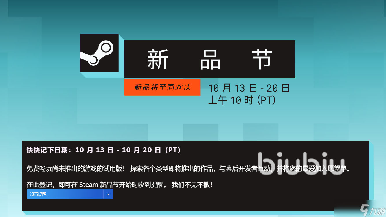 steam新品節(jié)一年幾次 steam新品節(jié)一年哪幾個(gè)月有