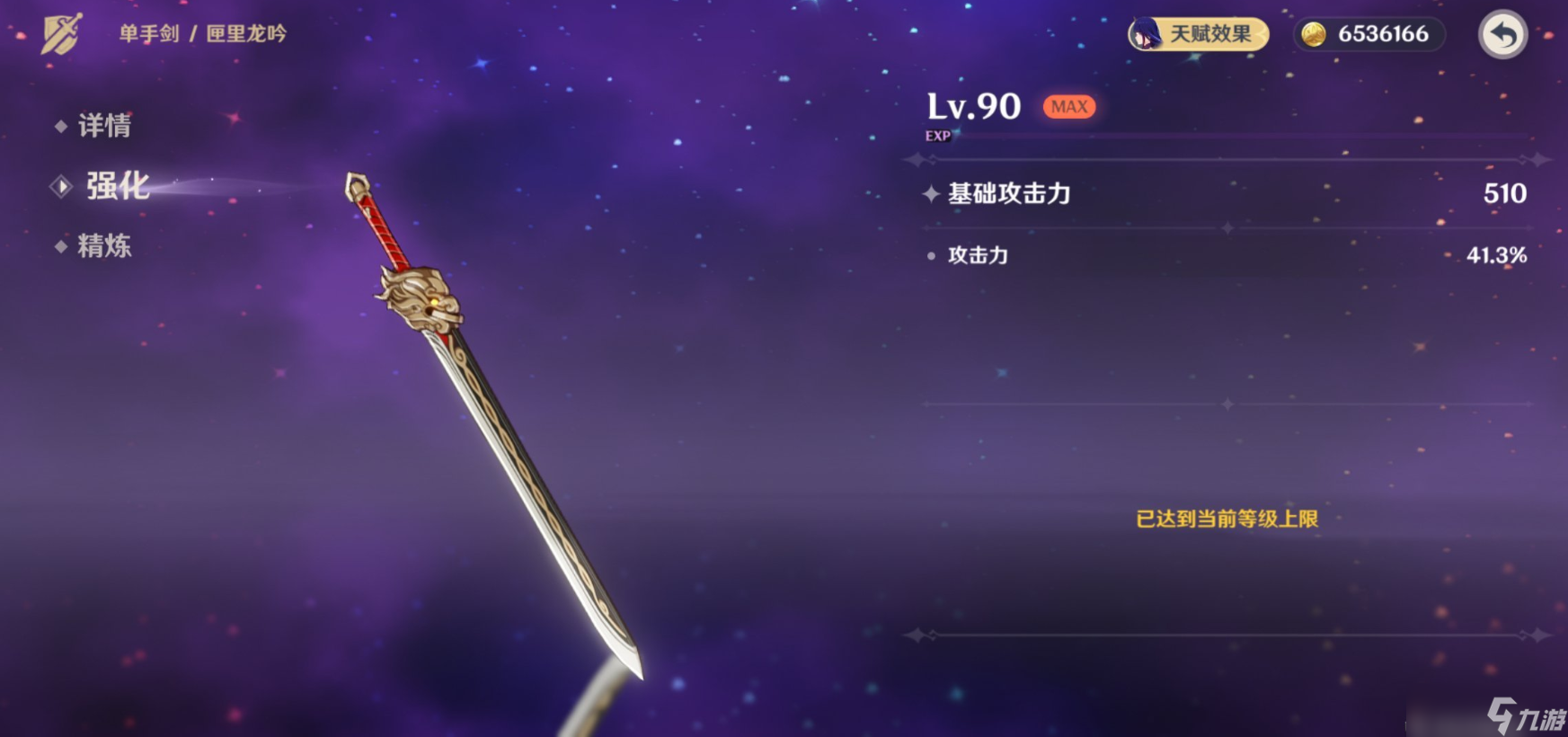 原神刻晴重击提速攻略：从配置到操作，让璃月七星出刀更丝滑