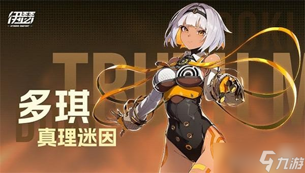 伊瑟多琪养成指南