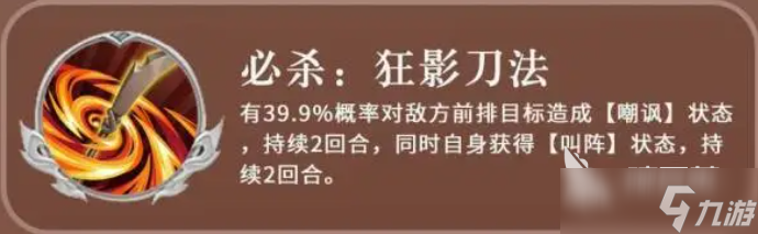 三國志異聞錄顏良怎么樣 三國志異聞錄手游顏良武將介紹