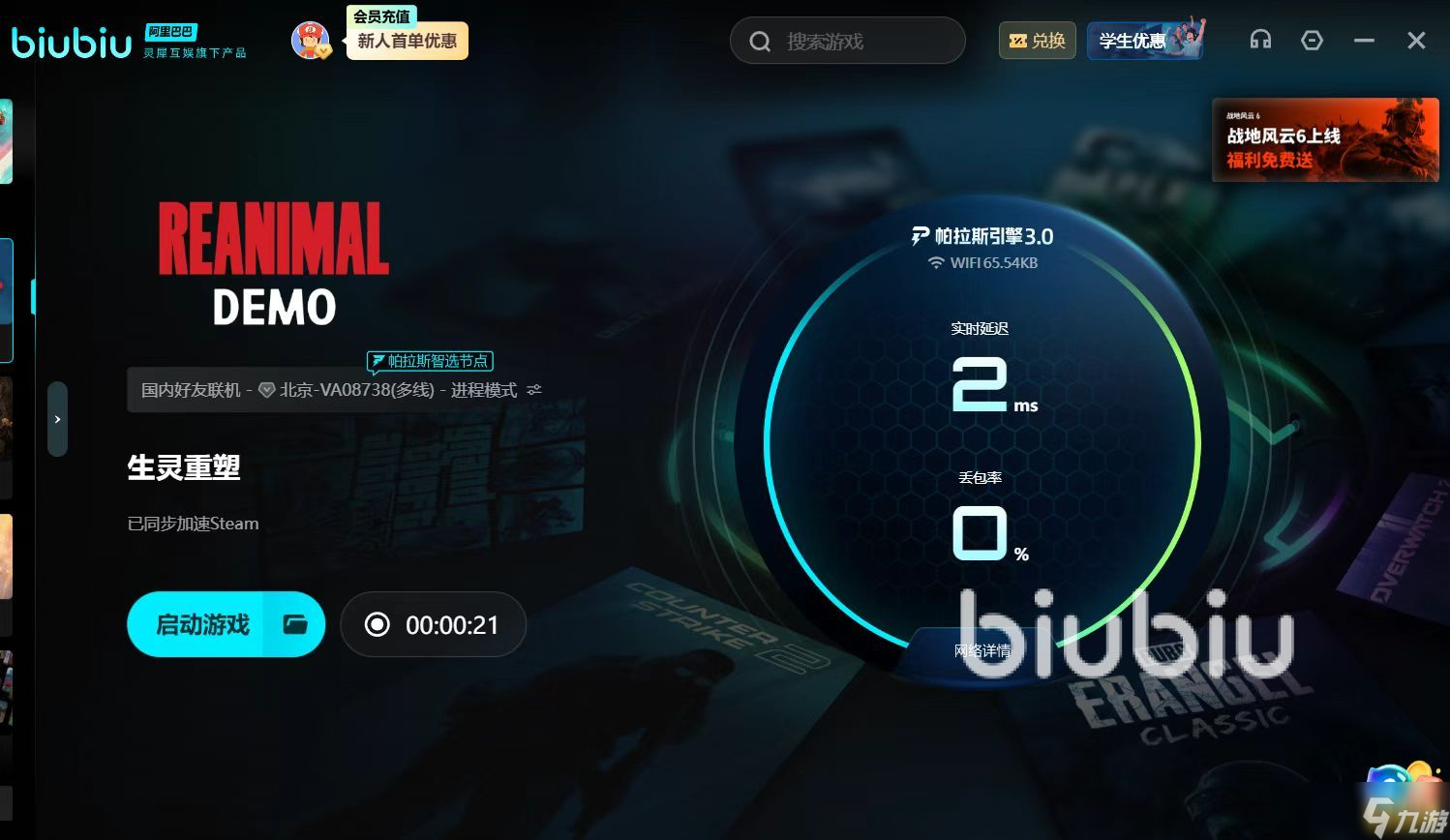 生灵重塑黑屏闪退怎么办 生灵重塑黑屏闪退解决办法