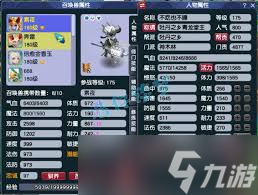 梦幻西游175神木林怎么进行装备搭配