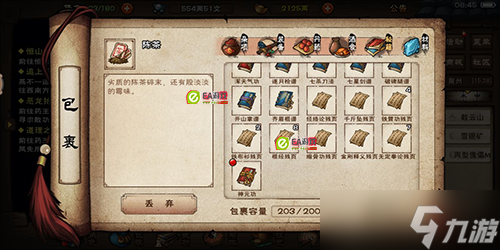 烟雨江湖孟翔刀剑之道 武学搭配与深度解析