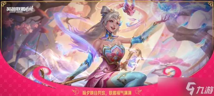 祈福英雄联盟皮肤活动参与方法是什么