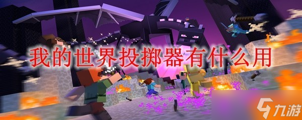 我的世界铁门有什么用