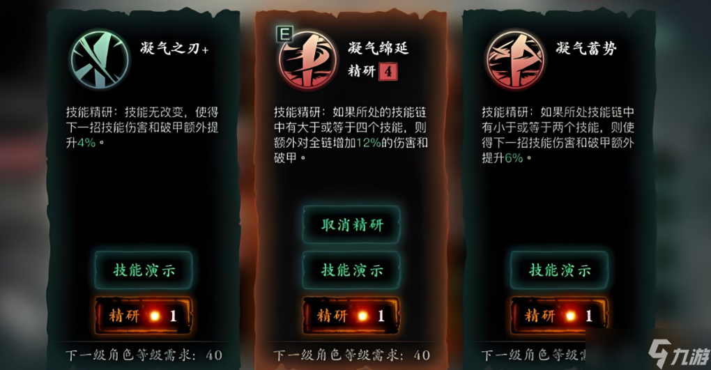 影之刃3后期绝影怎么搭配技能和心法