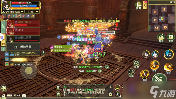 热血江湖归来剑皇密藏最优打法攻略