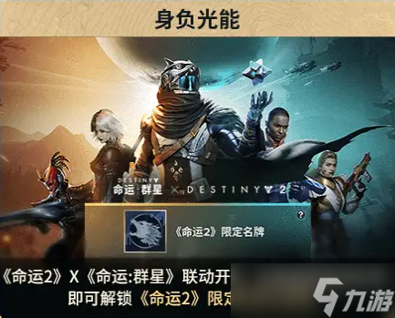 命运群星公测福利汇总