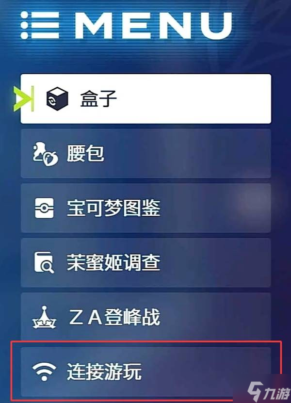 《宝可梦传说ZA》预购特典领取教程 预购特典在哪领