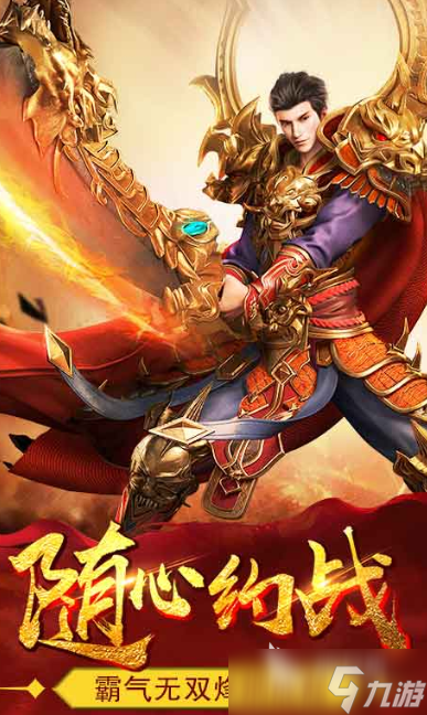 沙城奇霸下载链接 沙城奇霸预约地址分享