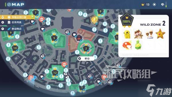 《宝可梦传说ZA》全野生特区宝可梦分布一览 野生特区有什么宝可梦