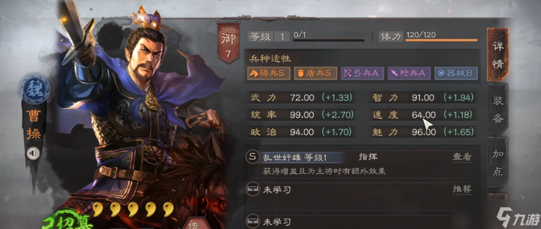 三国志战略版魏骑怎么搭配