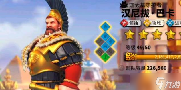 万国觉醒汉尼拔巴卡玩法