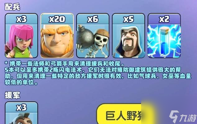 部落冲突5本发展阶段策略是什么？