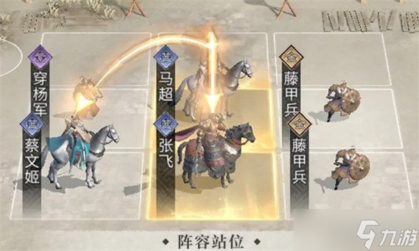 三国天下归心马超阵容怎么搭配 马超阵容搭配推荐
