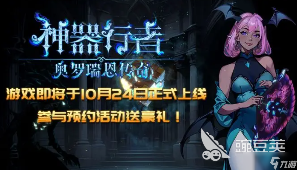 神器行者奥罗瑞恩传奇下载最新途径分享 神器行者奥罗瑞恩传奇预约地址