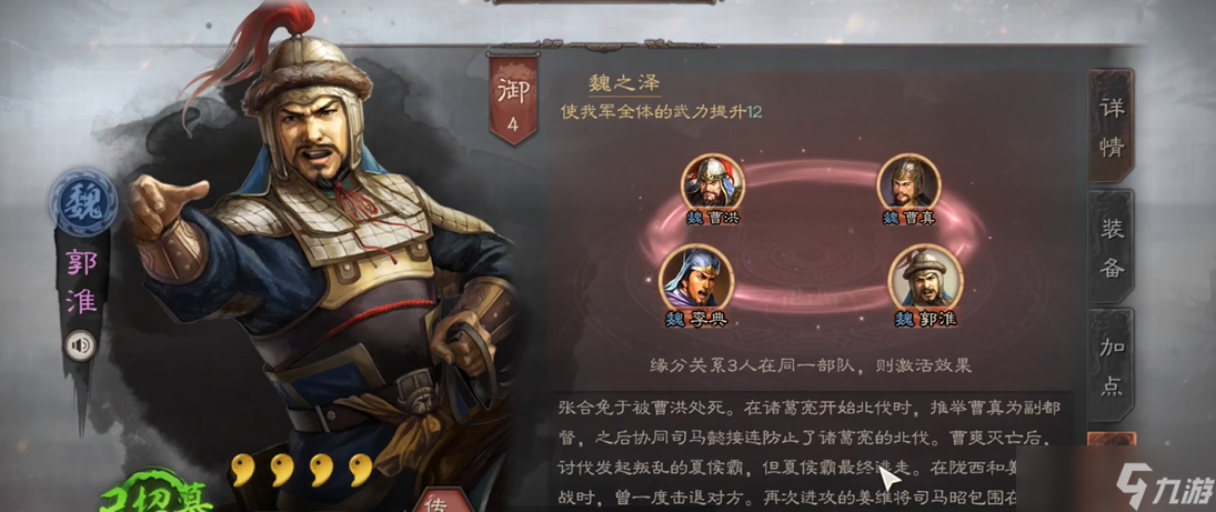 三国志战略版郭淮觉醒学什么战法