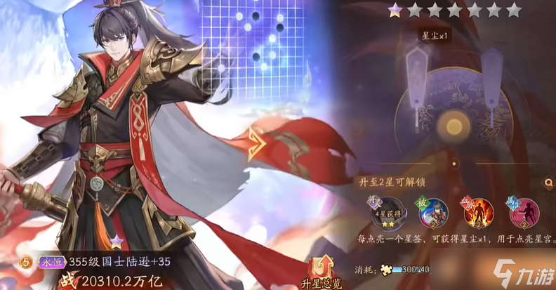 少年三国志2竞技场最强阵容是什么