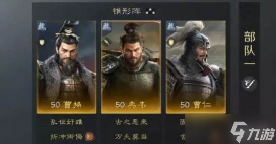 三國謀定天下曹仁鐵壁反擊流