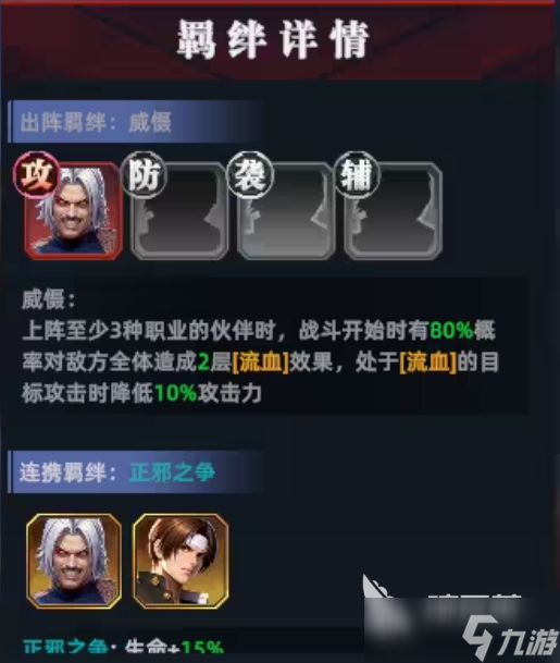 全明星觉醒卢卡尔强度如何 全明星觉醒手游卢卡尔角色介绍