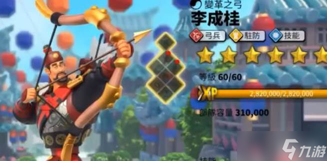 万国觉醒弓兵玩法